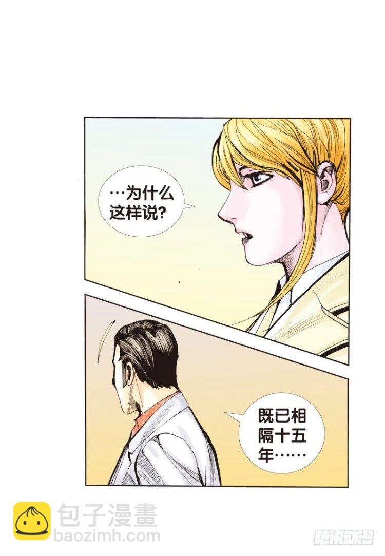 第四十三回：狂袭（七）-第43话