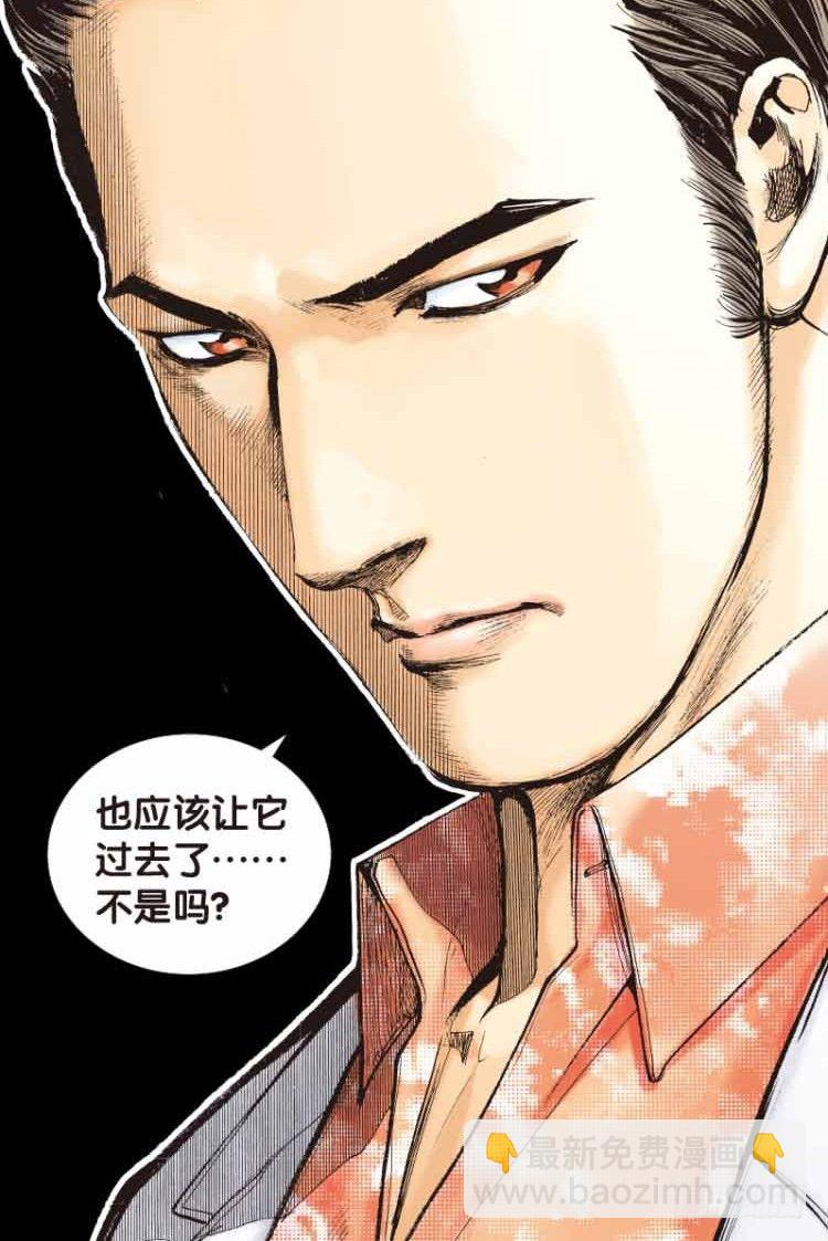 第四十三回：狂袭（七）-第43话