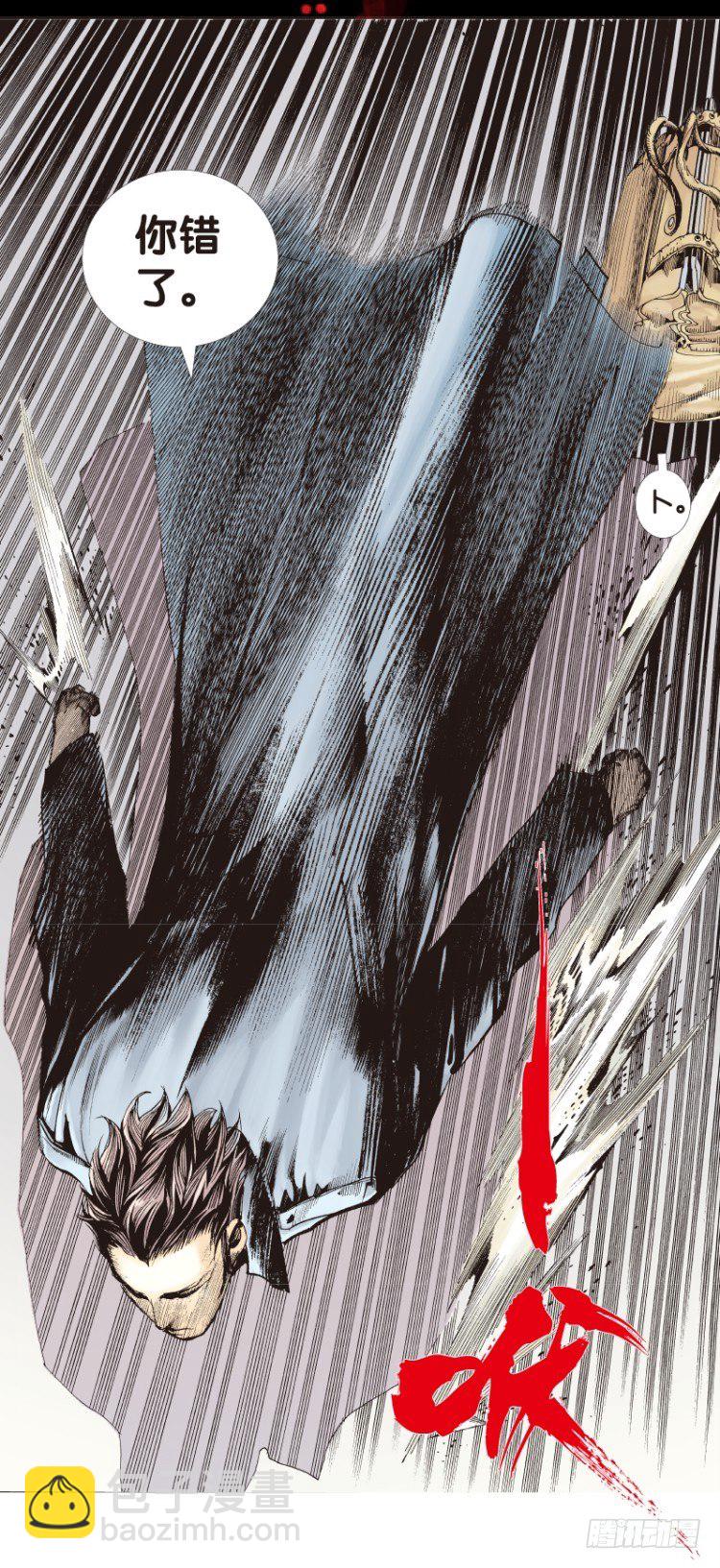 第四十三回：狂袭（七）-第43话