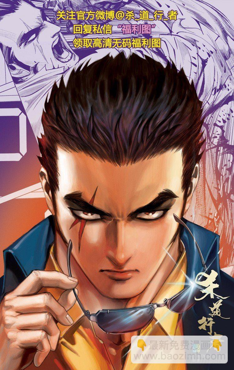 第四十三回：狂袭（七）-第43话