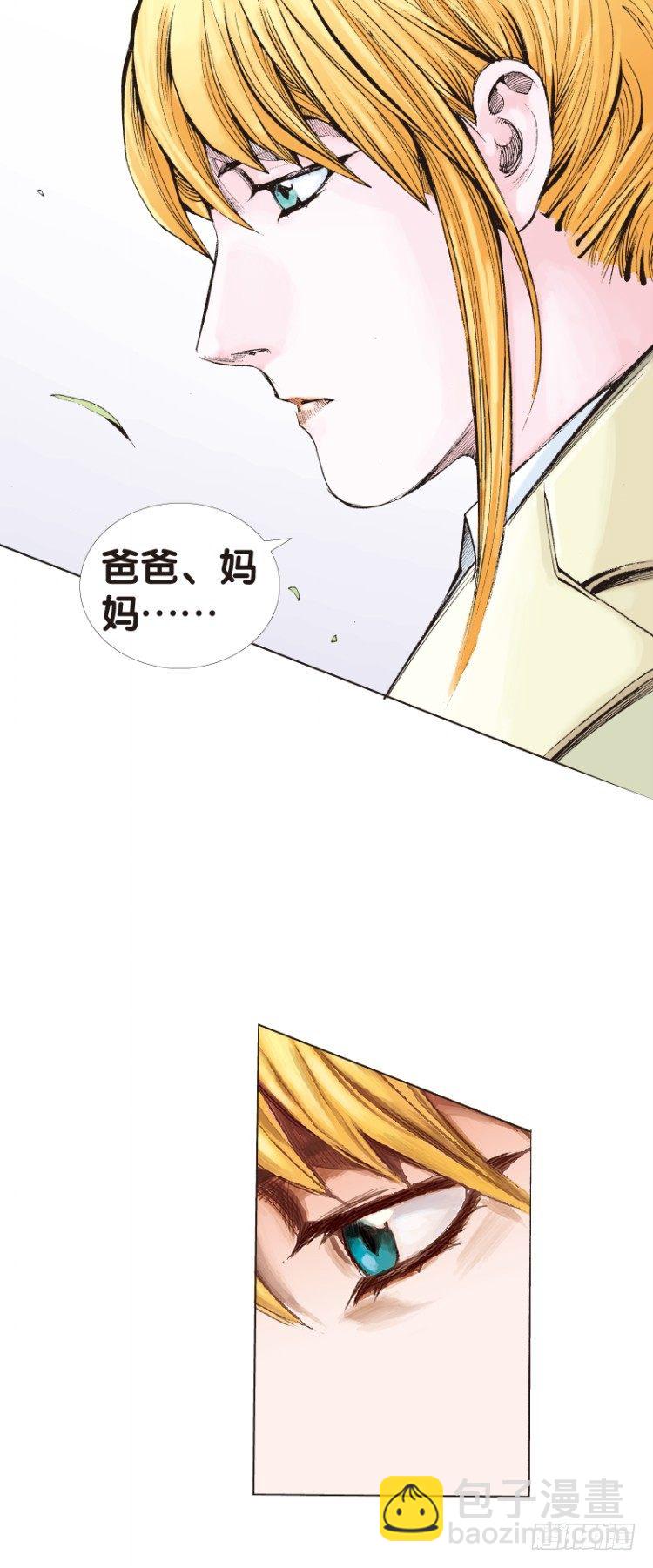 第四十三回：狂袭（七）-第43话