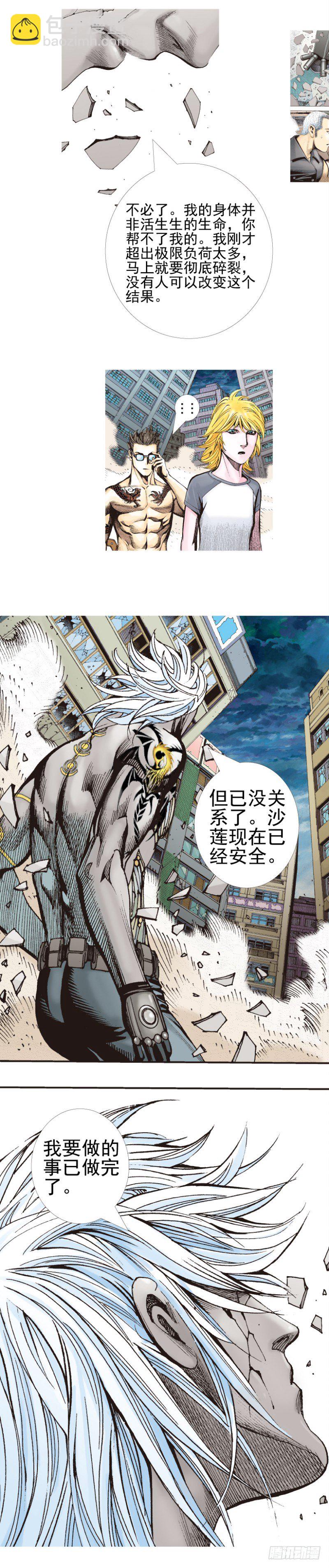 第340话：梦的守护者（下）(1/2)-第421话