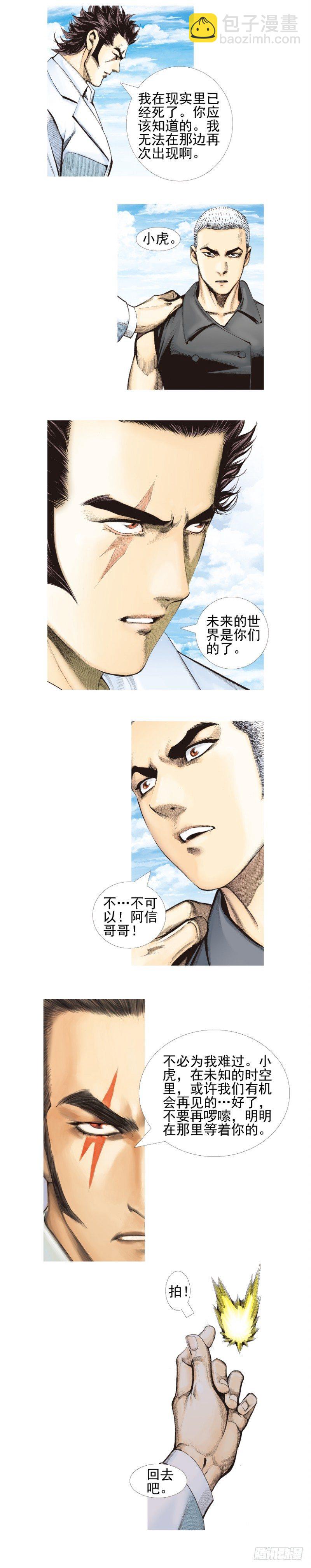 第340话：梦的守护者（下）(1/2)-第421话