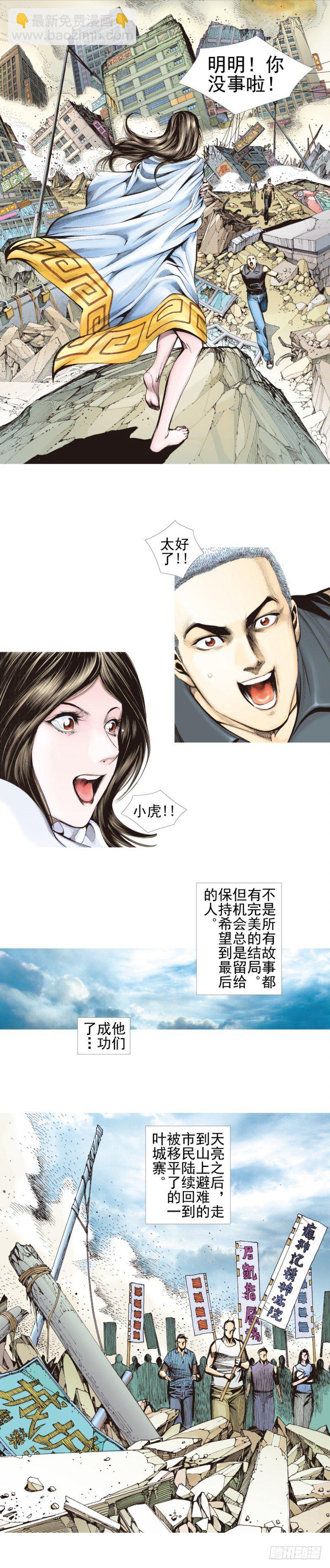 第340话：梦的守护者（下）(1/2)-第421话