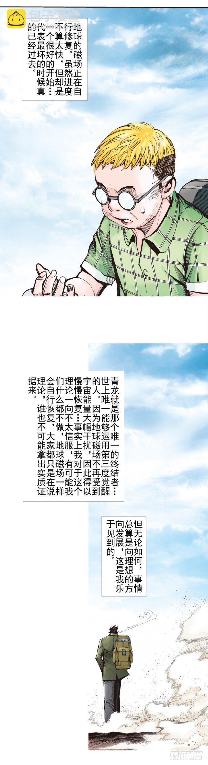 第340话：梦的守护者（下）(1/2)-第421话
