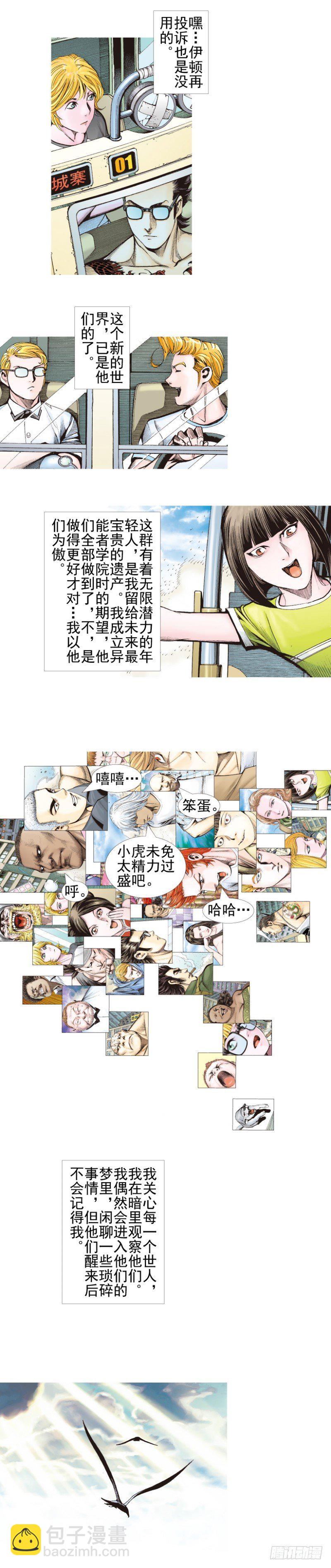 第340话：梦的守护者（下）(1/2)-第421话