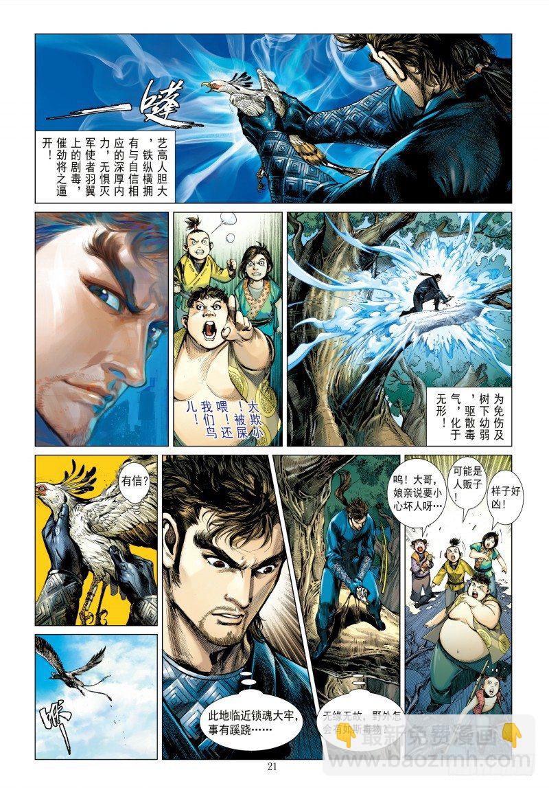 第340话：梦的守护者（下）(1/2)-第421话