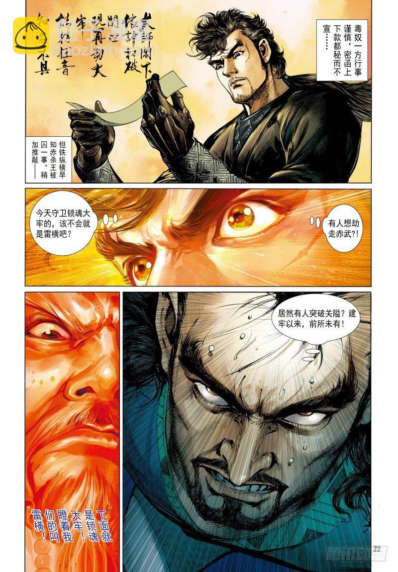 第340话：梦的守护者（下）(1/2)-第421话
