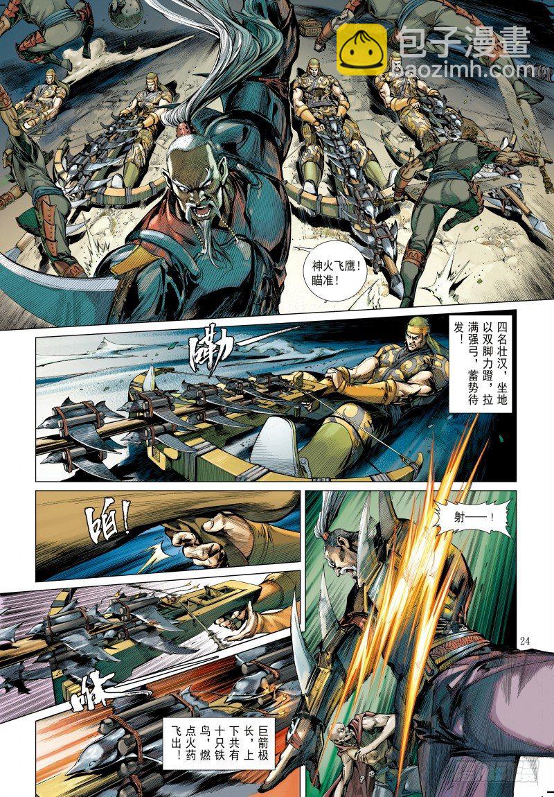 第340话：梦的守护者（下）(1/2)-第421话