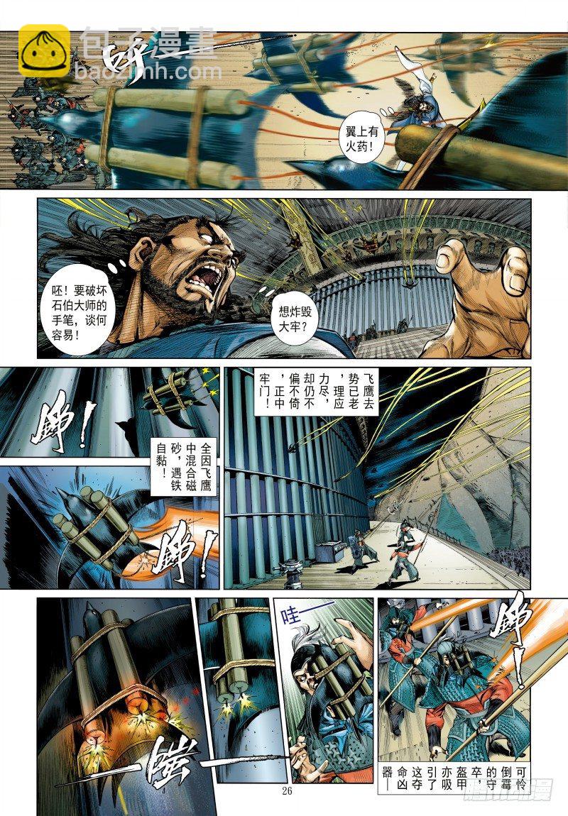第340话：梦的守护者（下）(1/2)-第421话