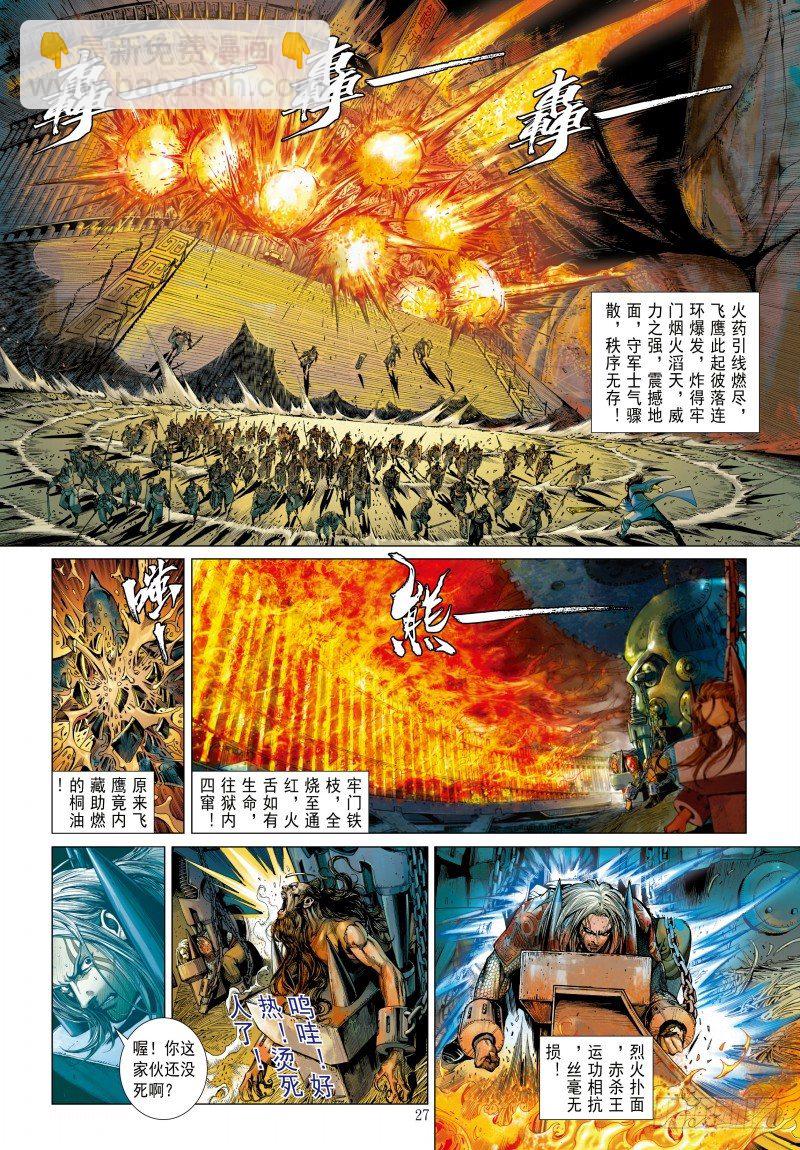 第340话：梦的守护者（下）(1/2)-第421话