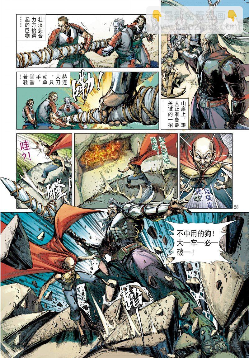 第340话：梦的守护者（下）(1/2)-第421话
