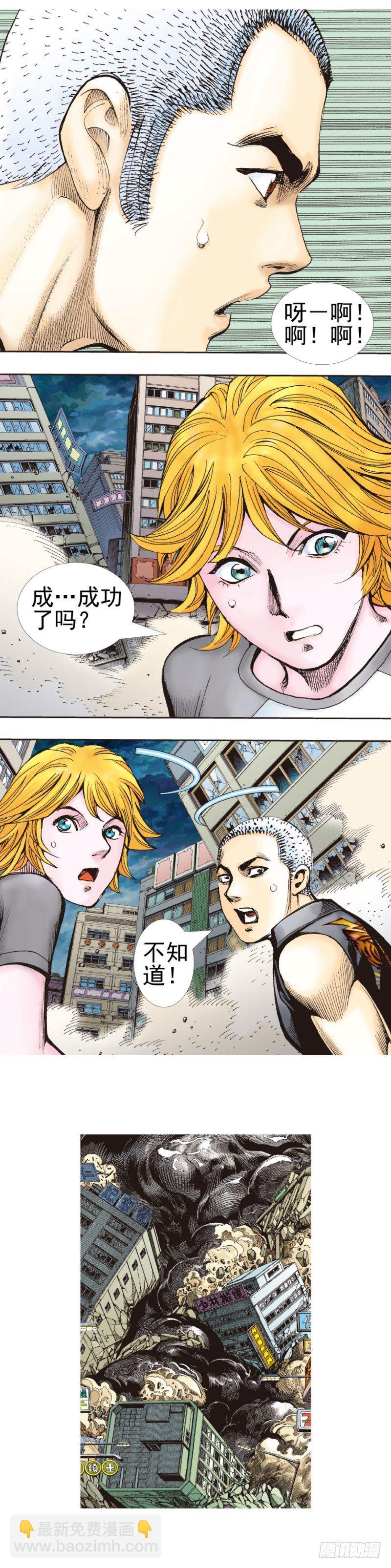 第340话：梦的守护者（下）(1/2)-第421话