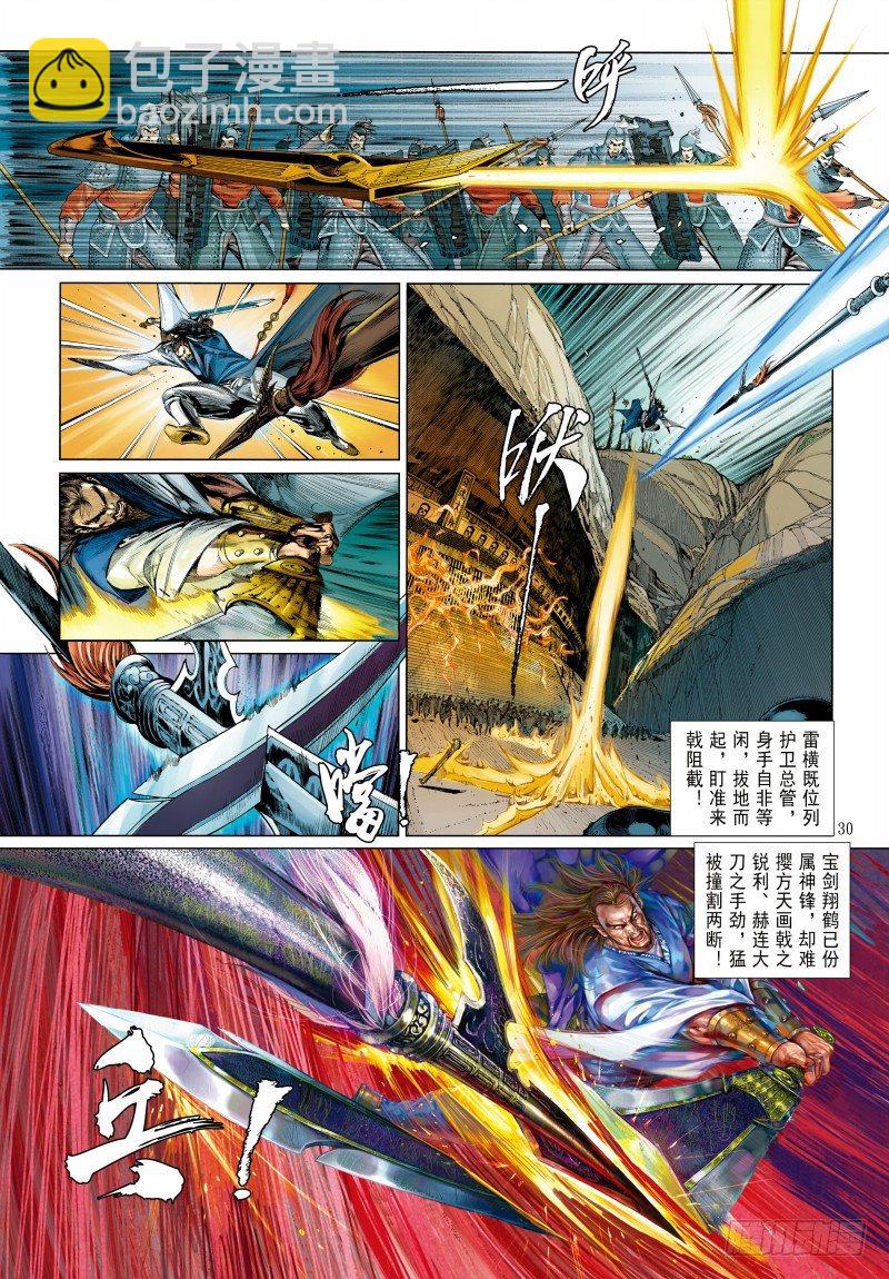 第340话：梦的守护者（下）(1/2)-第421话