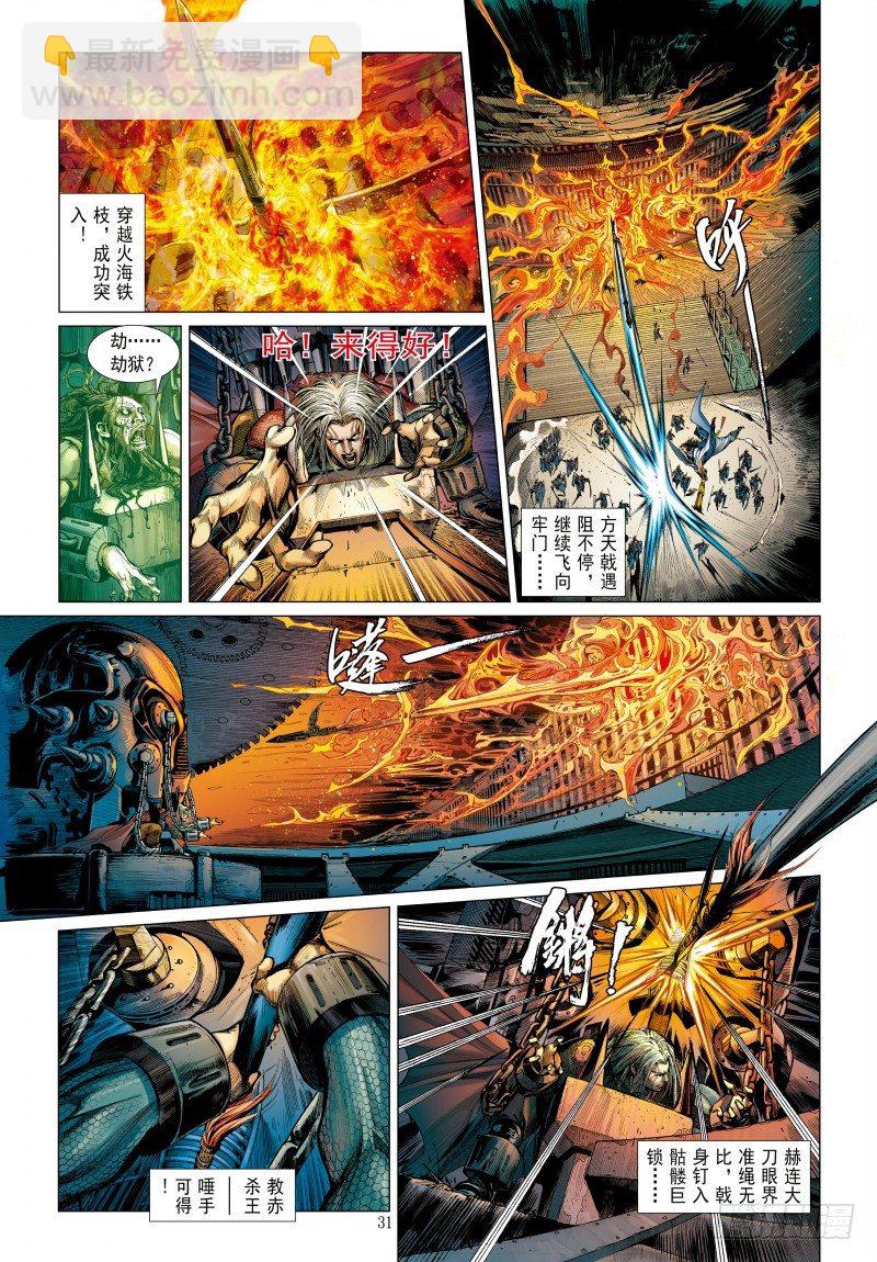 第340话：梦的守护者（下）(1/2)-第421话
