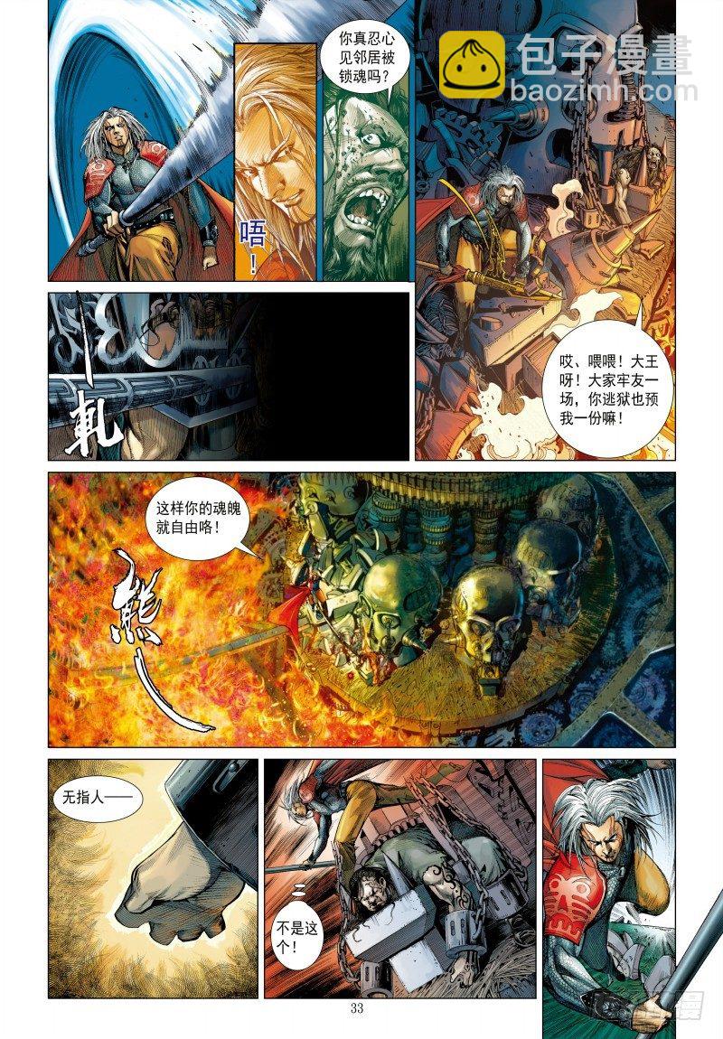 第340话：梦的守护者（下）(1/2)-第421话