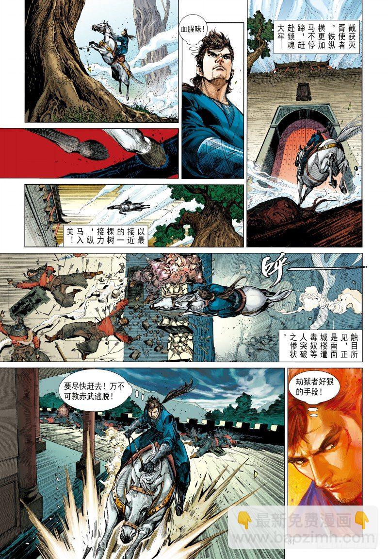 第340话：梦的守护者（下）(1/2)-第421话