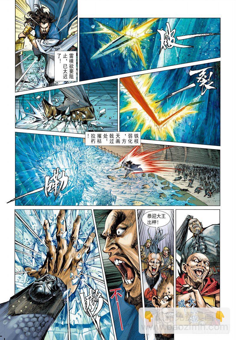 第340话：梦的守护者（下）(1/2)-第421话