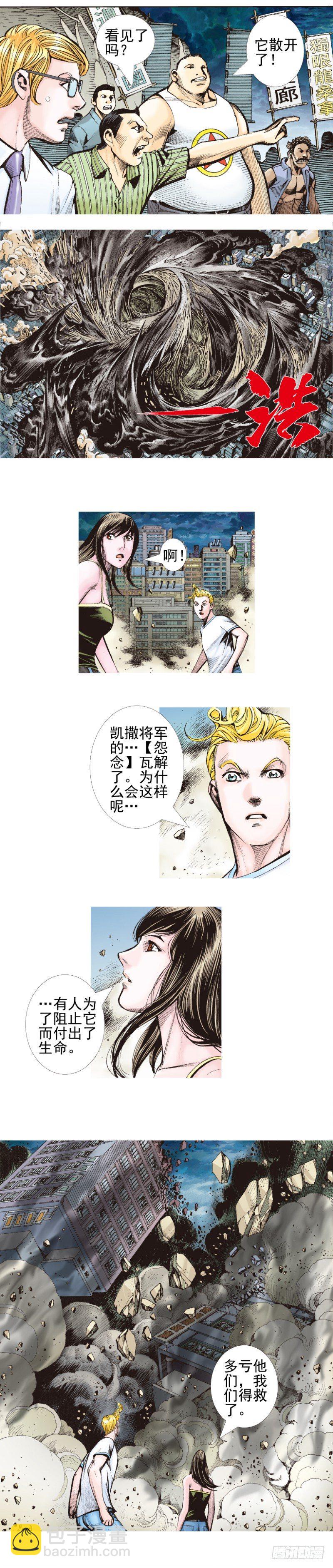 第340话：梦的守护者（下）(1/2)-第421话