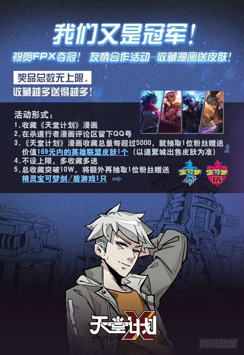 有奖活动来袭！-第423话