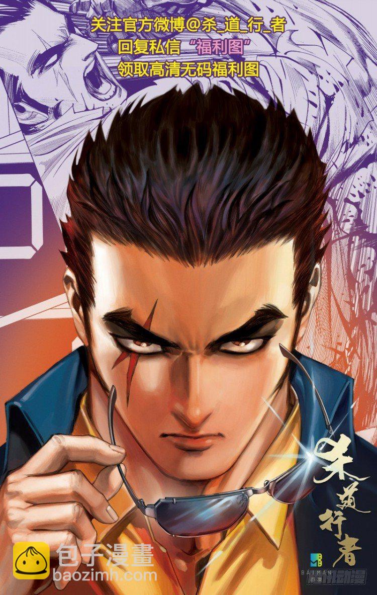 第四十五回：罗比的第二度觉醒（二-第45话