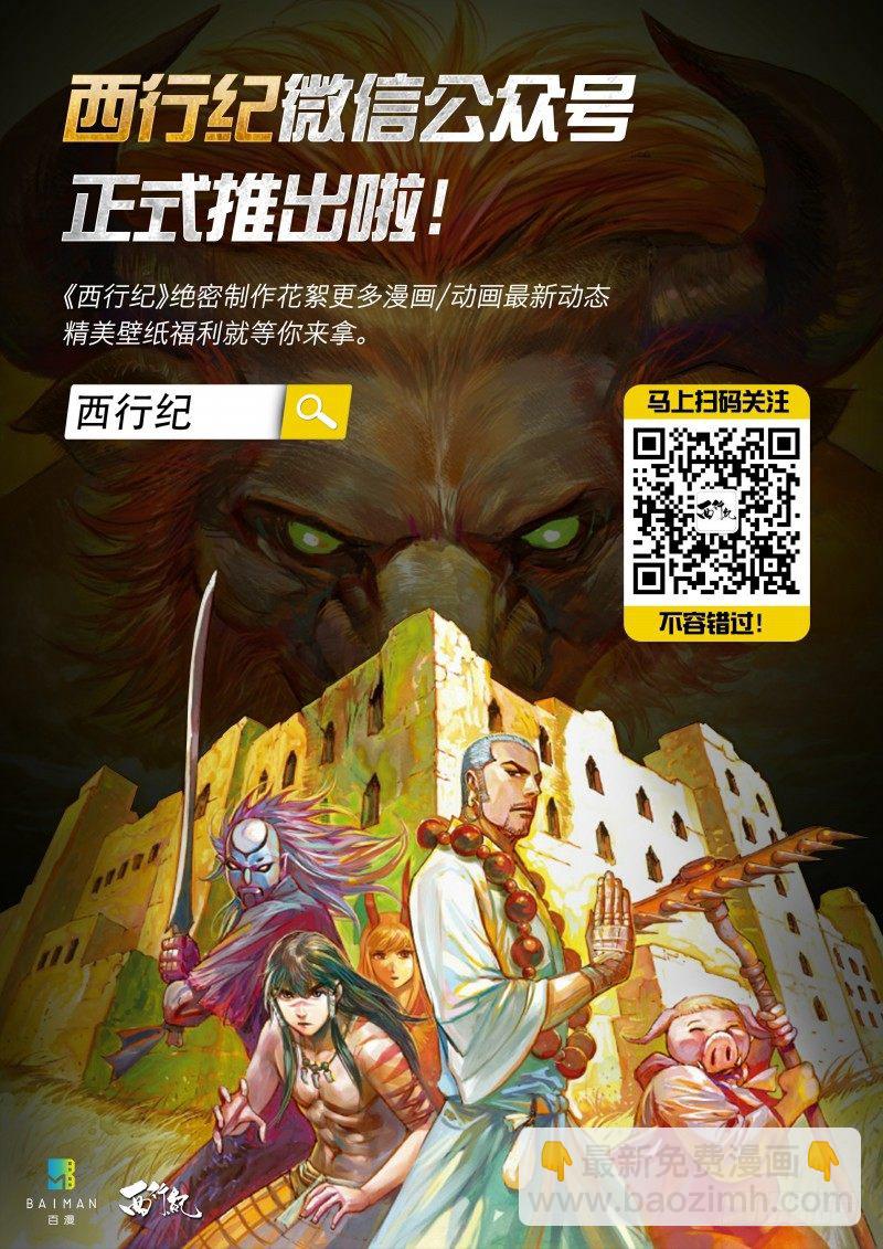 第四十五回：罗比的第二度觉醒（二-第45话