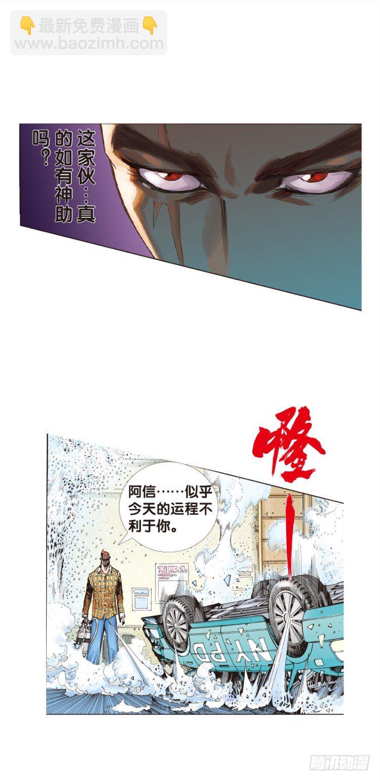 第四十七回：罗比的第二度觉醒（四-第47话