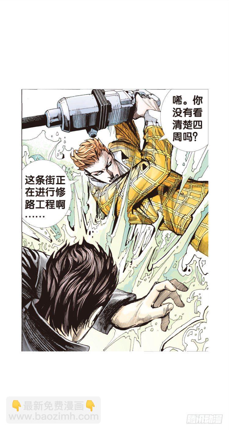 第四十七回：罗比的第二度觉醒（四-第47话