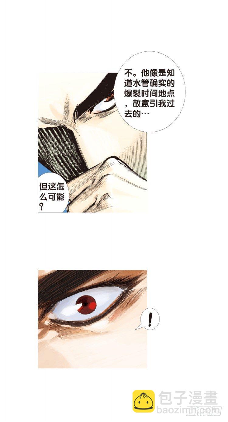第四十七回：罗比的第二度觉醒（四-第47话