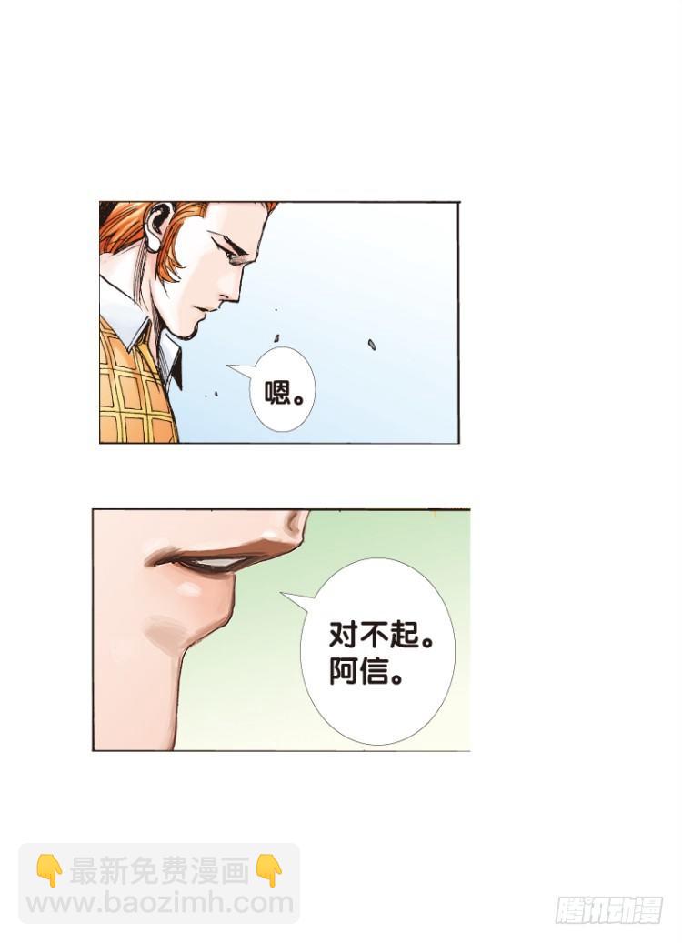 第四十九回：罗比的第二度觉醒（六-第49话