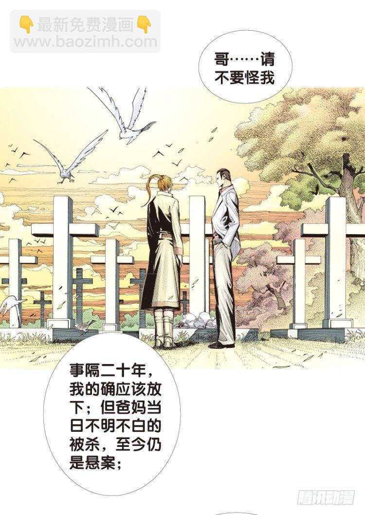 第四十九回：罗比的第二度觉醒（六-第49话