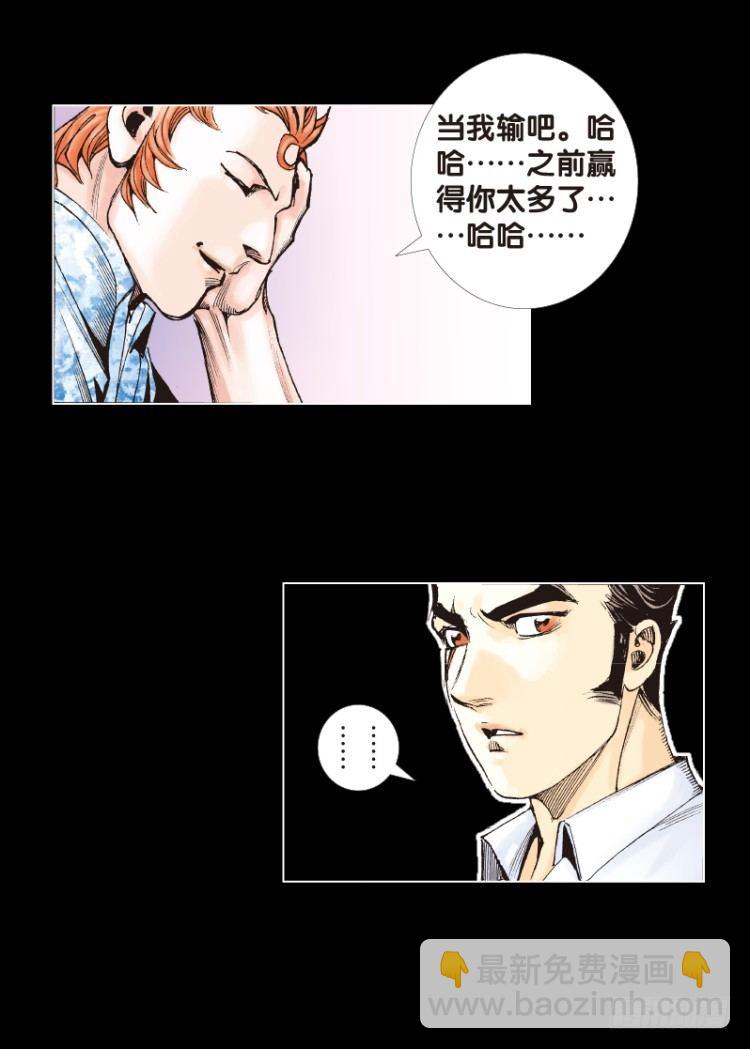 第四十九回：罗比的第二度觉醒（六-第49话