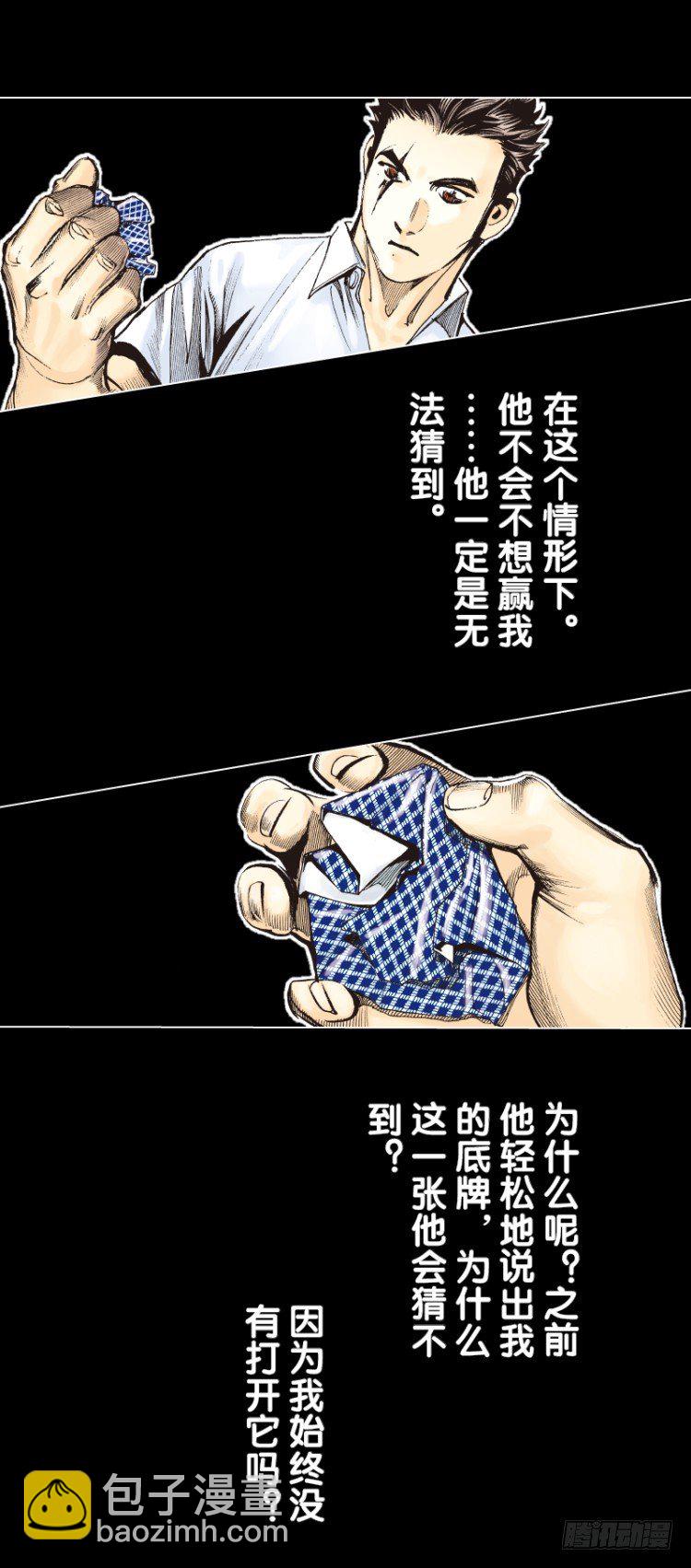 第四十九回：罗比的第二度觉醒（六-第49话