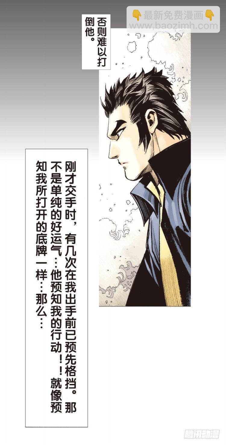 第四十九回：罗比的第二度觉醒（六-第49话