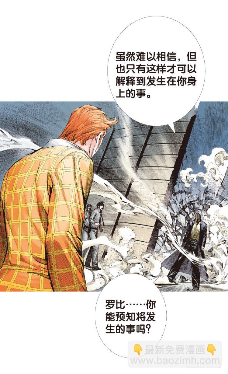 第四十九回：罗比的第二度觉醒（六-第49话