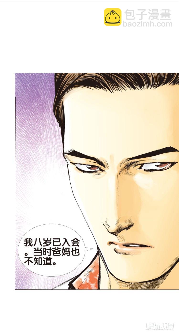 第五十一回：潜能爆发（一）-第51话