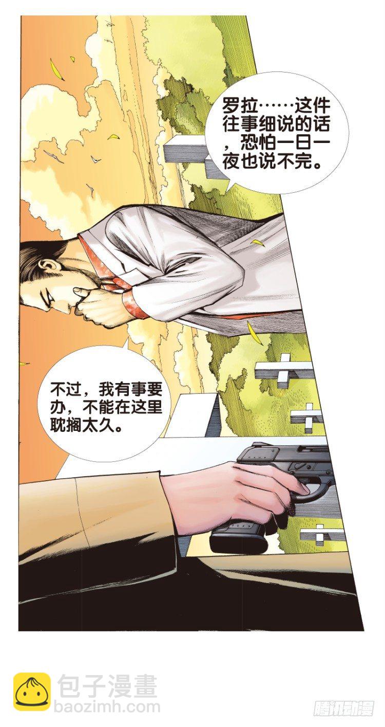 第五十一回：潜能爆发（一）-第51话