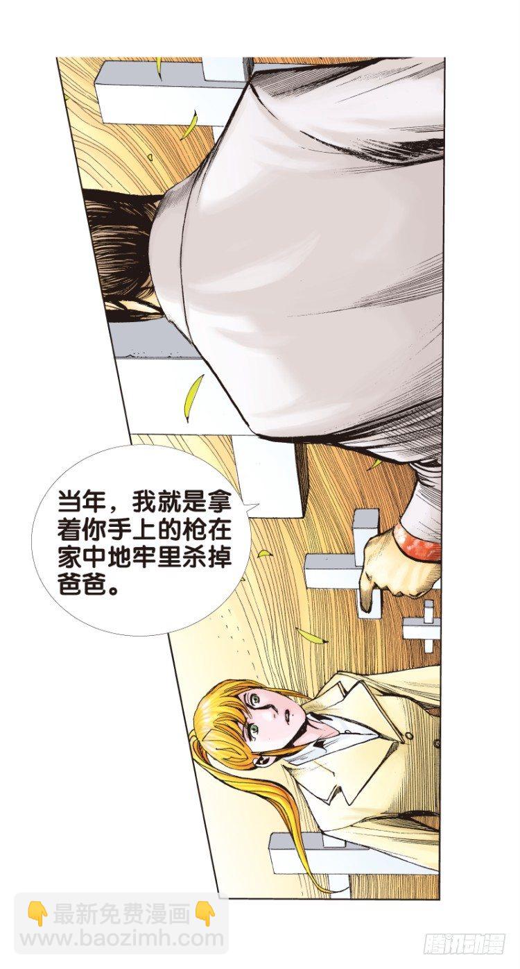 第五十一回：潜能爆发（一）-第51话