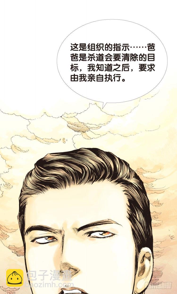第五十一回：潜能爆发（一）-第51话