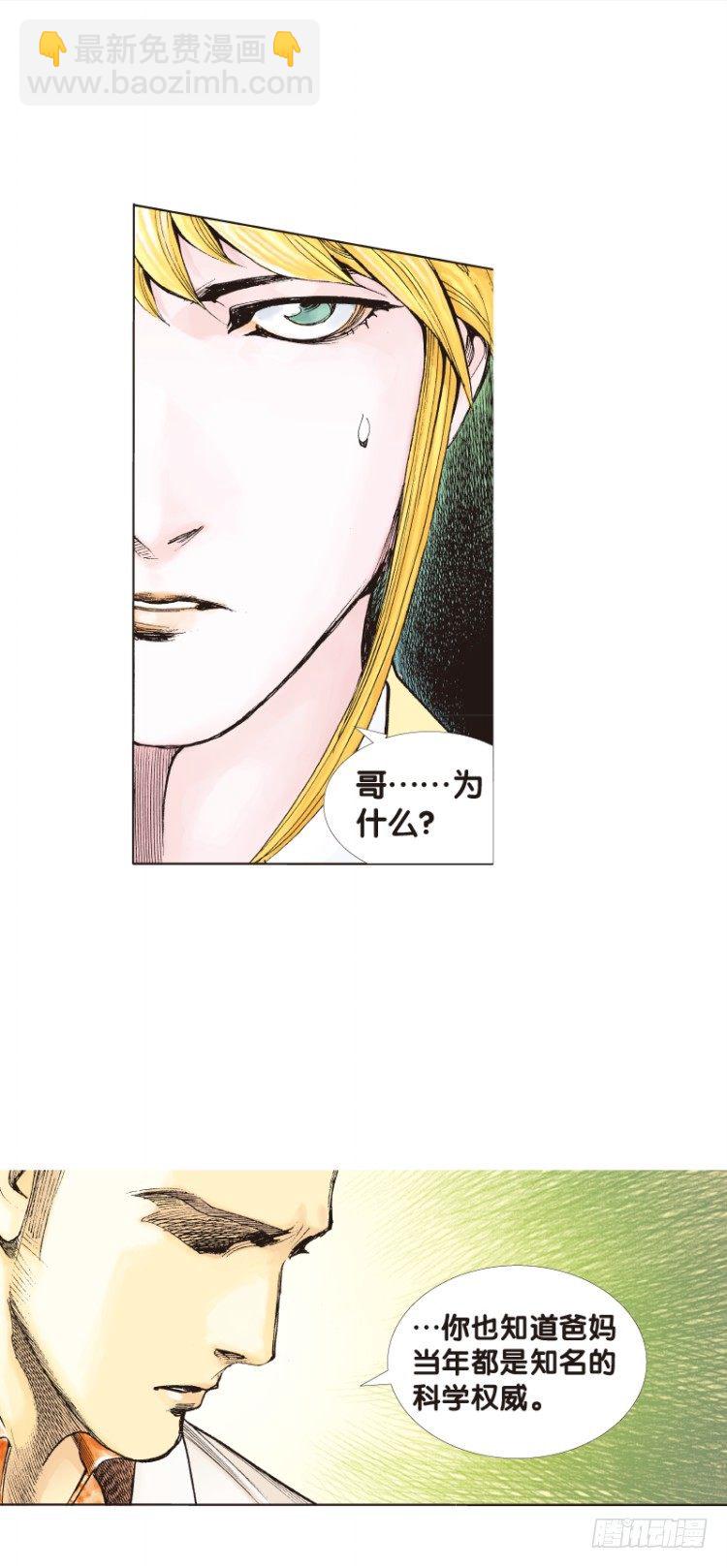 第五十一回：潜能爆发（一）-第51话