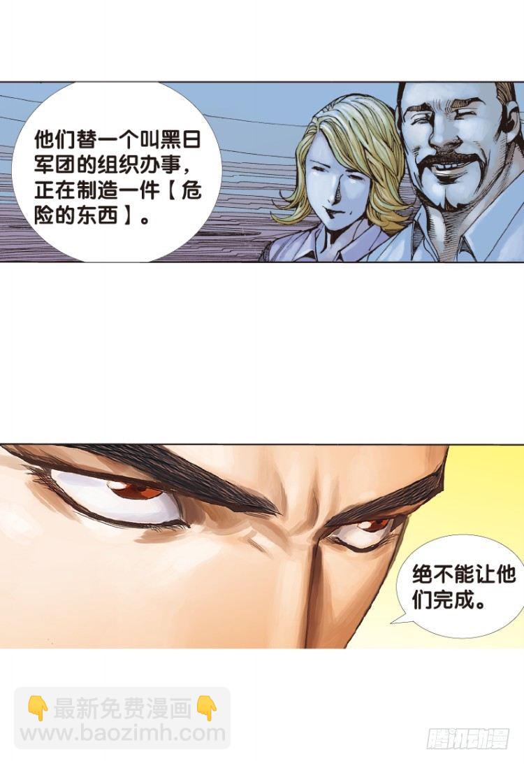 第五十一回：潜能爆发（一）-第51话