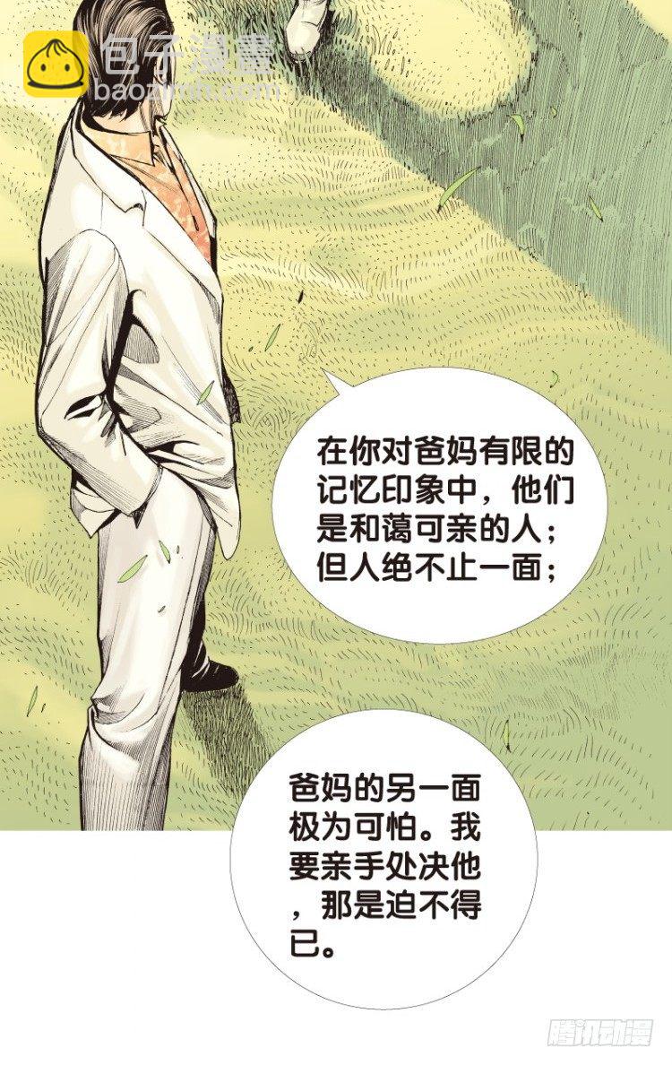 第五十一回：潜能爆发（一）-第51话