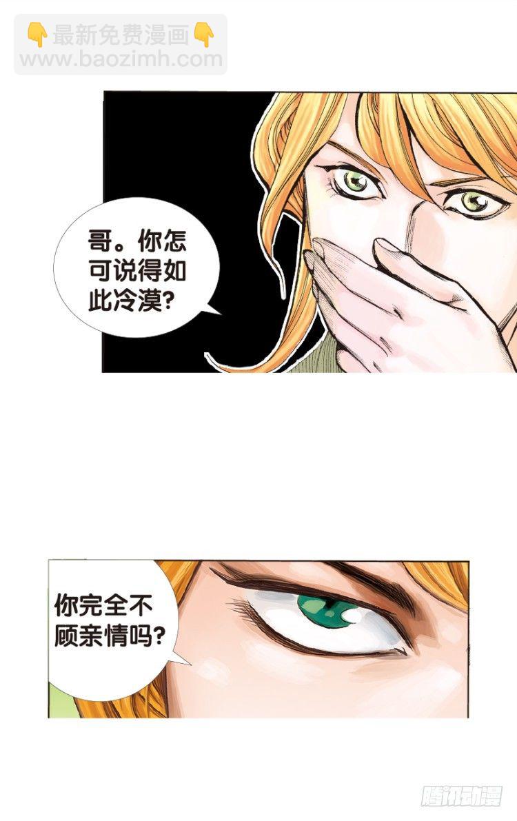 第五十一回：潜能爆发（一）-第51话