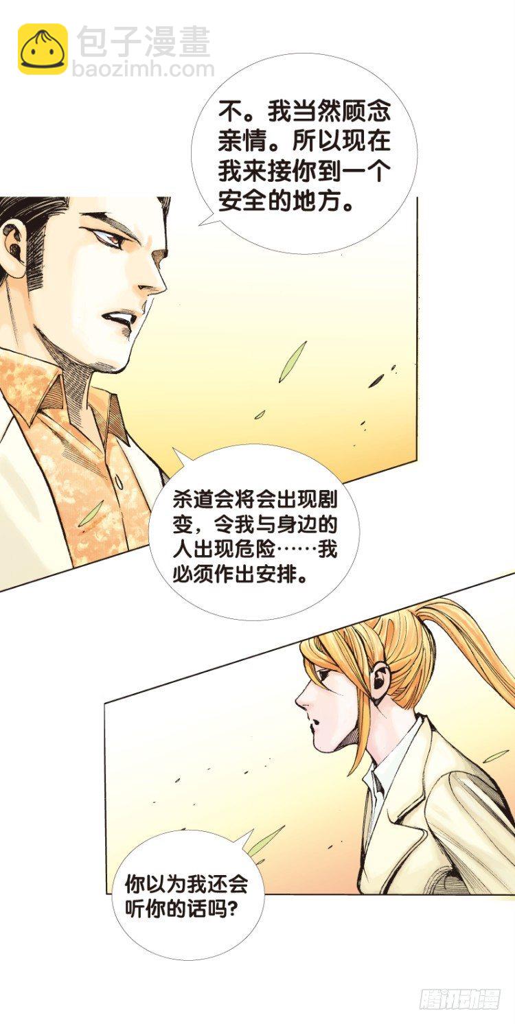 第五十一回：潜能爆发（一）-第51话