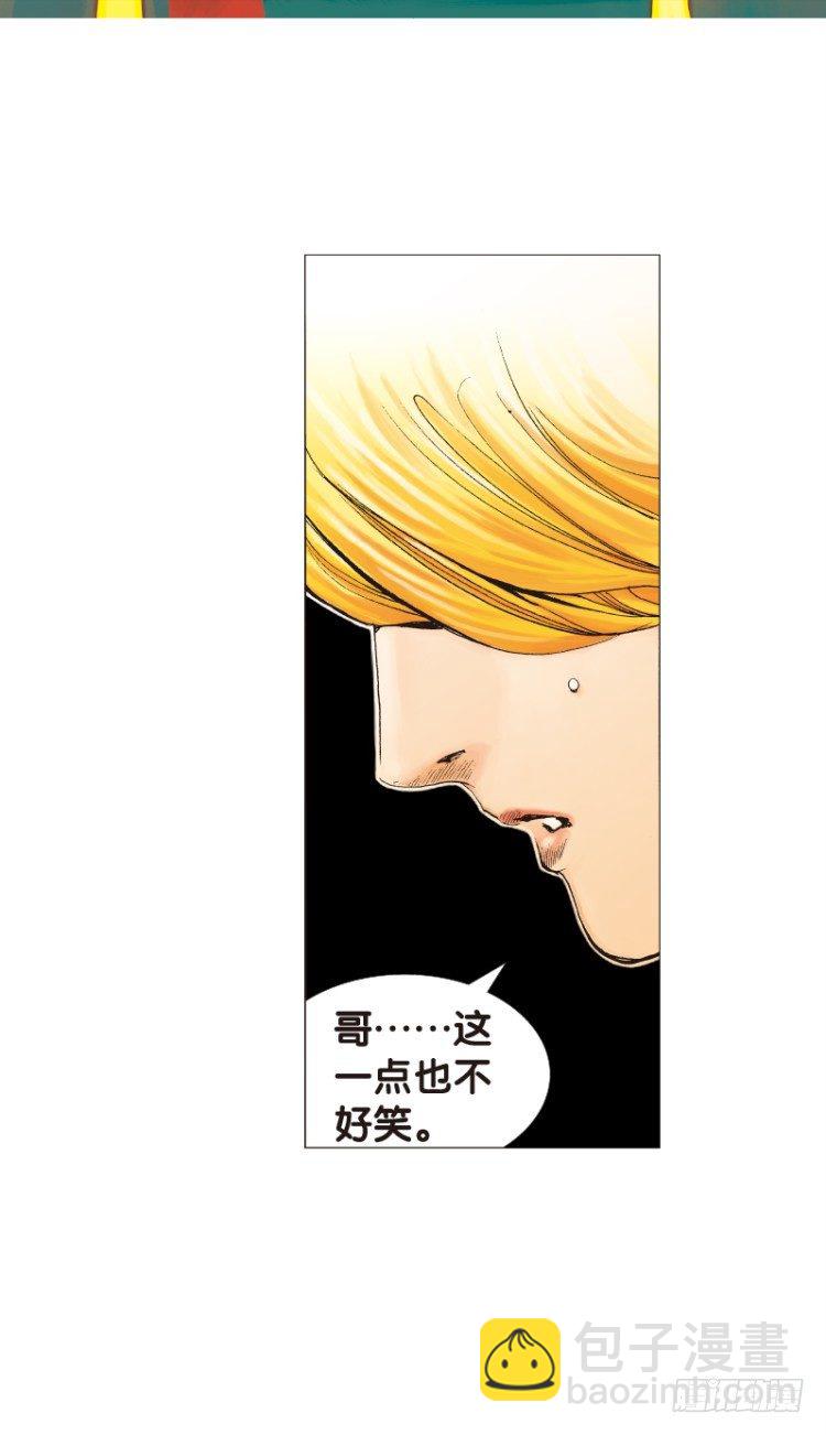 第五十一回：潜能爆发（一）-第51话