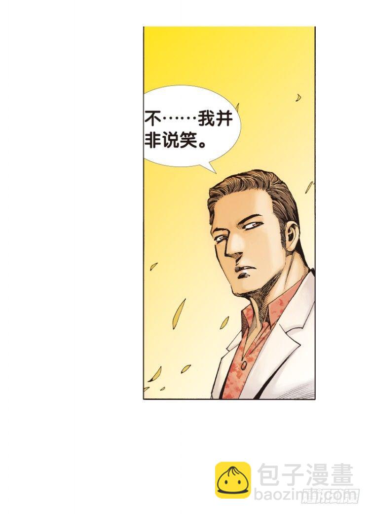 第五十一回：潜能爆发（一）-第51话