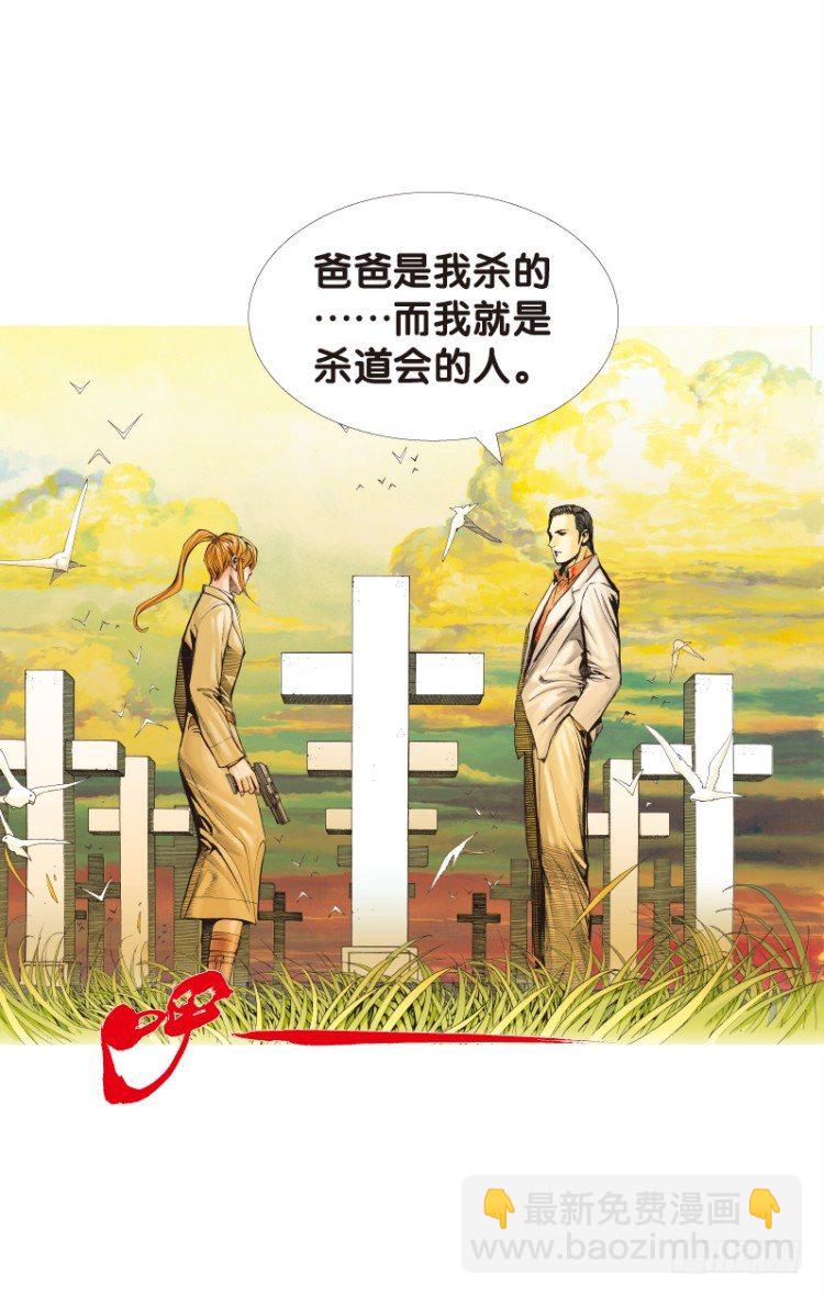 第五十一回：潜能爆发（一）-第51话