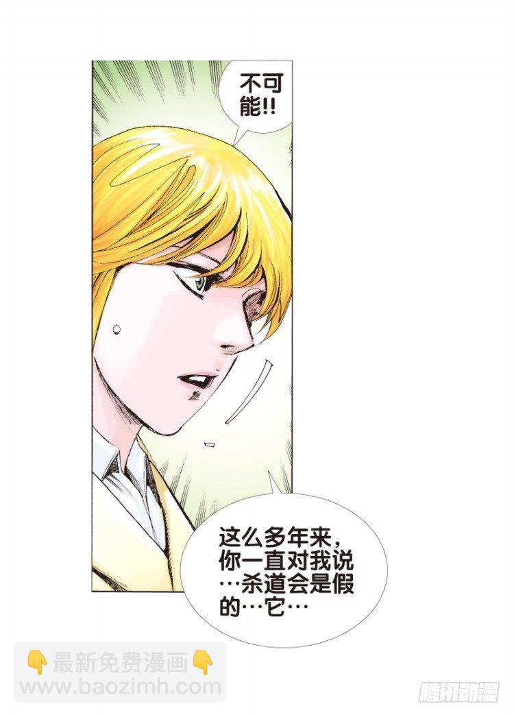 第五十一回：潜能爆发（一）-第51话