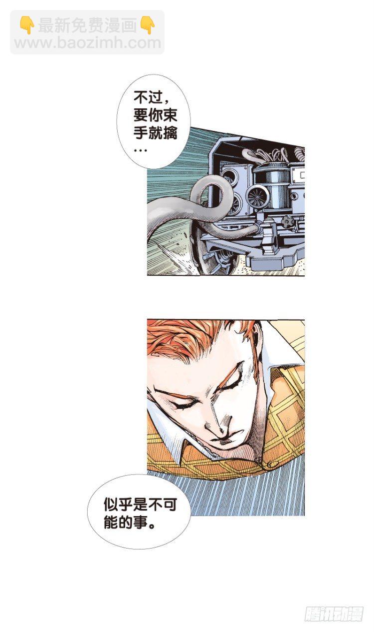 第五十三回：潜能爆发（三）-第53话