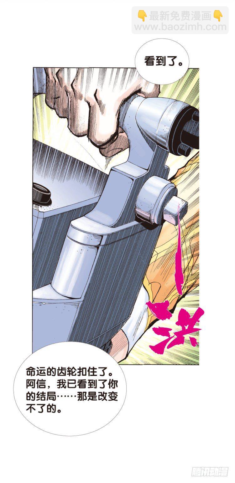 第五十三回：潜能爆发（三）-第53话